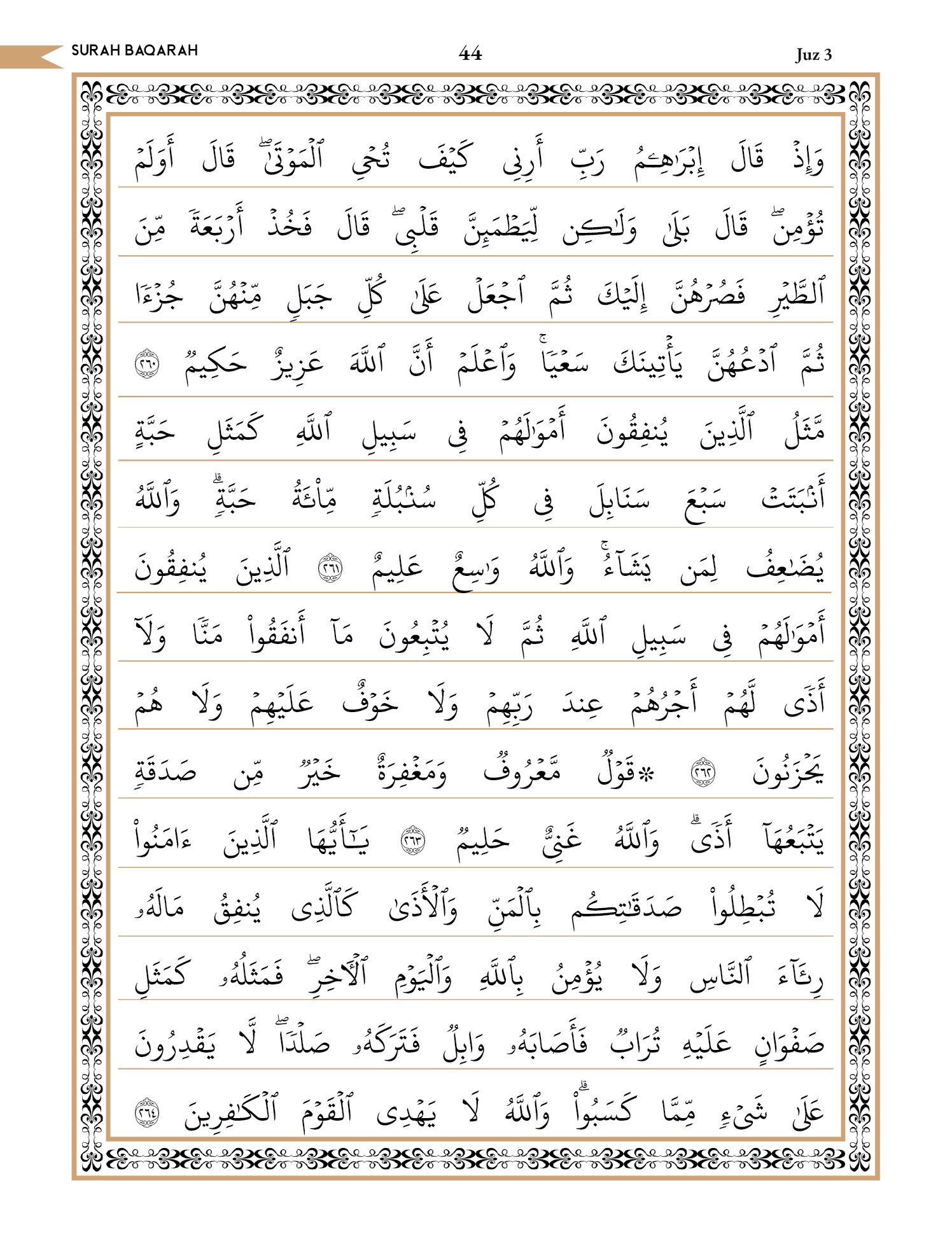 Quran Page 44